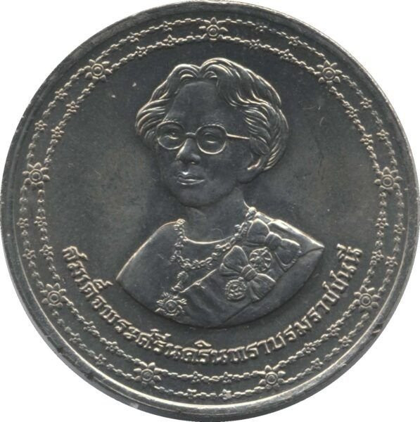 1990 - 10 baht coin, 90th birthday of Queen Mother, unused