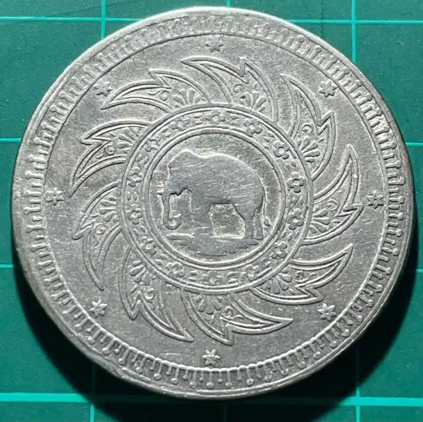 1860 - silver salung coin Phra Maha Mongkut - Phra Saeng Chak, King Rama IV