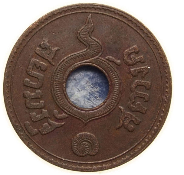 1909 Copper Money 1 satang, Satang with holes, copper material, year R.S. 128, used, beautiful
