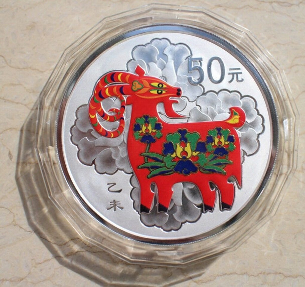 2015 China 50 Yuan Lunar Year of the Goat 5oz Silver Colorized Proof Coin