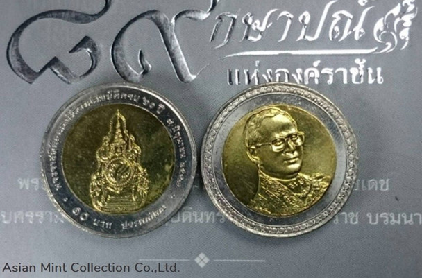 2006 - Two-color 10 baht coin, 60th anniversary of the reign of King Rama IX, unused