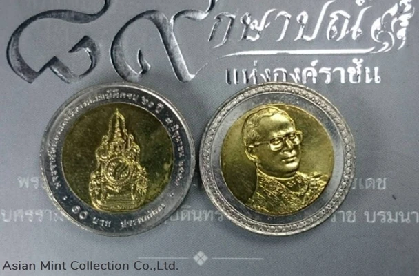 2006 - Two-color 10 baht coin, 60th anniversary of the reign of King Rama IX, unused