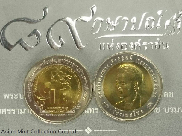 2004 - Two color 10 baht coin, Convention on International Trade (CITES) not passed.