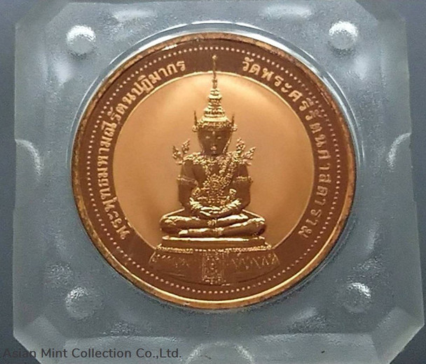 1994 - The Emerald Buddha-Polished Copper Medal with Sand Blasting, Summer style. Perth Mint