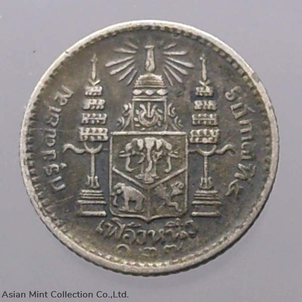 Thailand Coat of arms, 1 Fuang (1/8 Baht) Silver Coin- Rama V, R.S.127