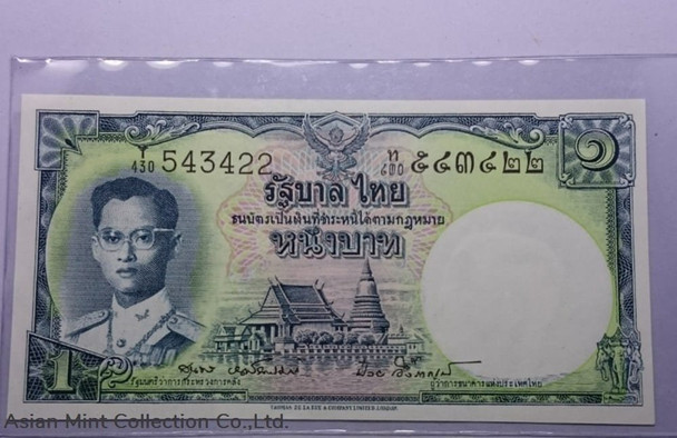 1952 - Thai Banknote, 1 Baht (6th Series Type 9), the King Rama 9, unused