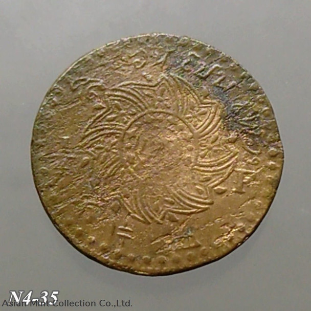 1865 - Crescent coin, copper Phra Mongkut - Phra Saeng Chak (Bang) 1/4, King Rama IV, used