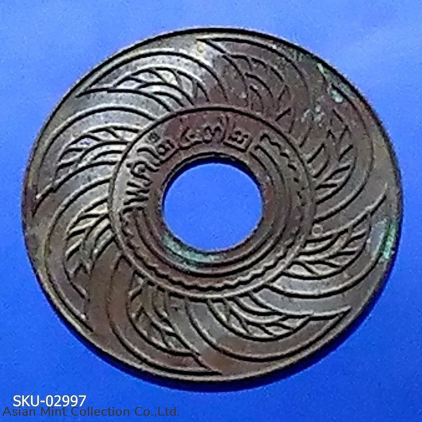 1929 - Copper hole satang, 1 satang, has stains from storage and has not been used.
