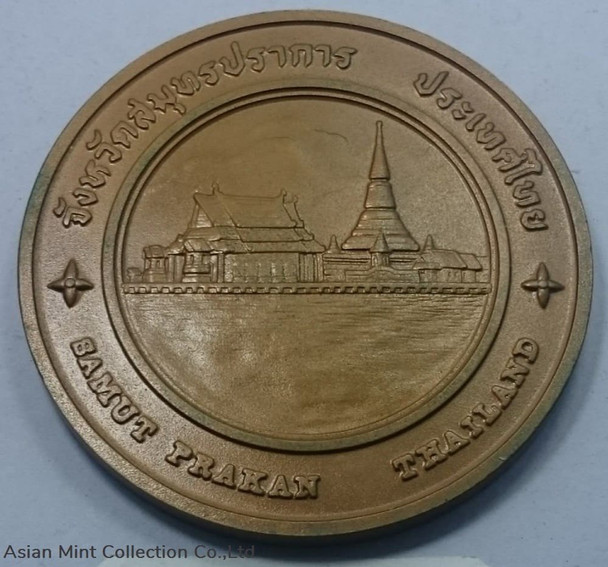 commemorative coin, medal of SAMUT PRAKAN province size 7 cm
