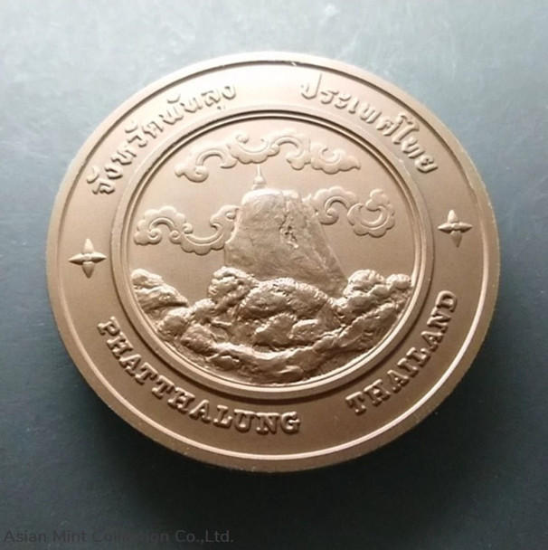 commemorative coin, medal of PHATTHALUNG province size 7 cm