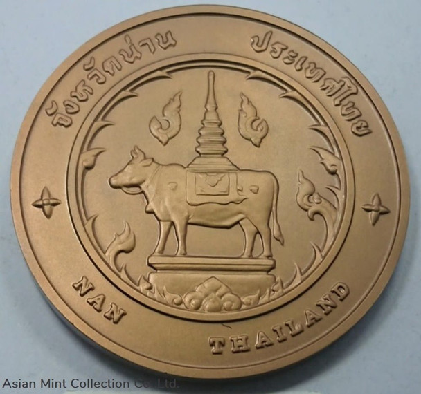 commemorative coin, medal of NAN province size 7 cm
