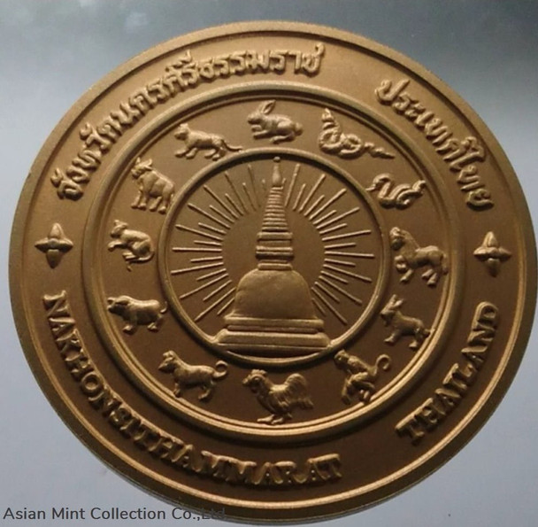 commemorative coin, medal of NAKHONSITHAMARAT province size 7 cm