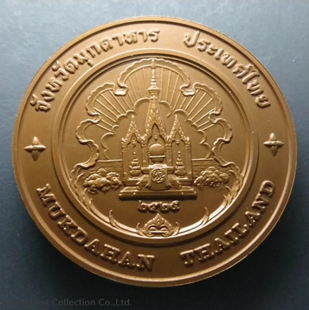 commemorative coin, medal of MUKDAHAN province size 7 cm