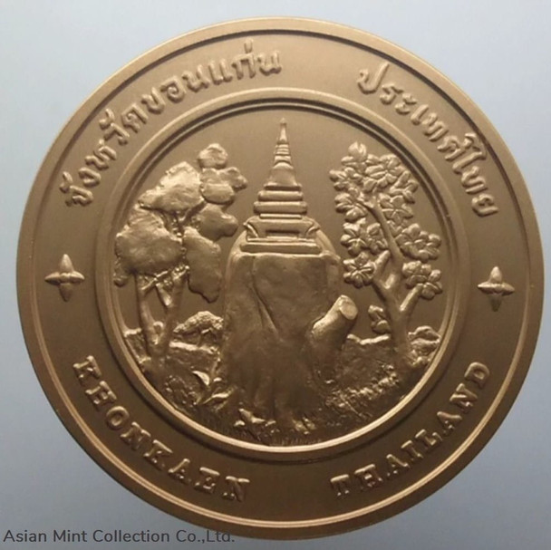 commemorative coin, medal of KHONKAEN province size 7 cm
