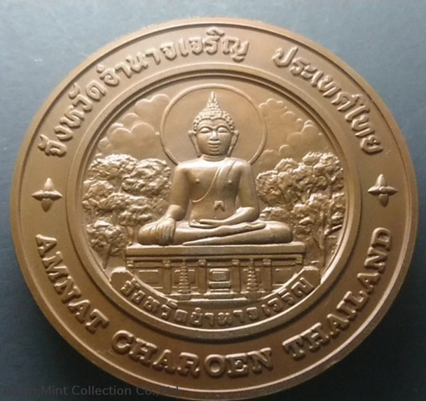 commemorative coin, medal of AMNAT CHAROEN province size 7 cm