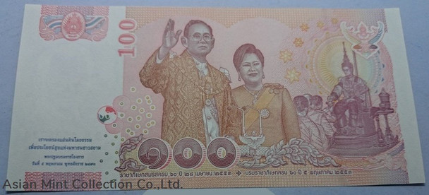 2010 Commemorative Banknote 100 Baht of the 60th Anniversary Coronation and Wedding Anniversary