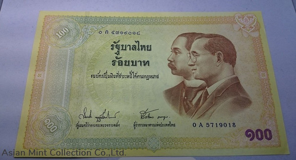2002 - Commemorative Banknote 100 Baht of the 100th Anniversary of Thai banknotes, unc