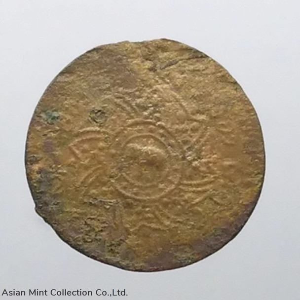 1865 - Coins, Seek, copper, Phra Mongkut-Phra Saeng Chak (Bang), Rama IV, used