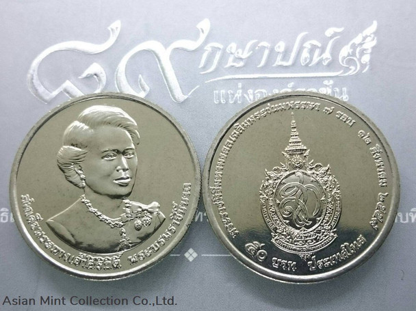 Coin, 50 baht, Commemorative 7th Cycle Anniversary Queen, unused