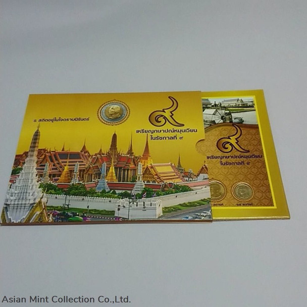2008 - Circulating Coin Panel complete set Thailand, unused (6 coins), packed in panel and box.