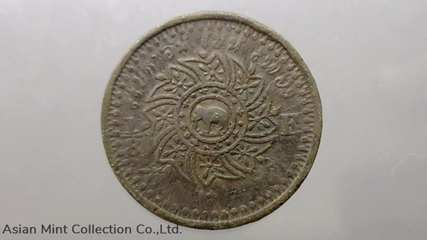 Att Tin Coin, Phra Mongkut - Phra Saeng Chak Rama 4 (Big Elephant), year 1862, used
