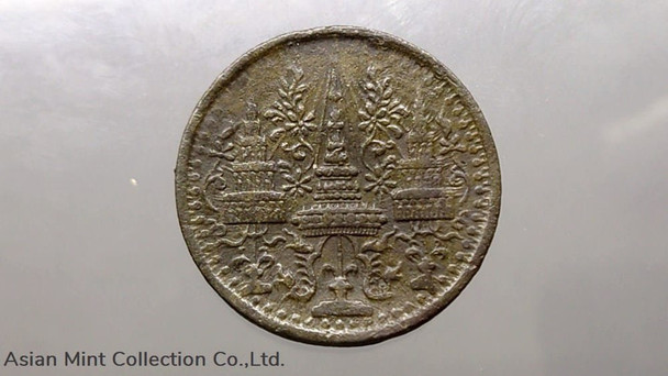 1862 - Att Tin Coin, Phra Mongkut - Phra Saeng Chak Rama 4
