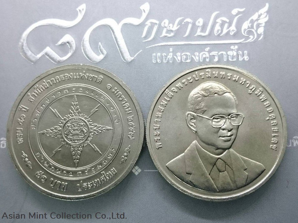 50 baht coin, 50 years, National Intelligence Agency, 2004
