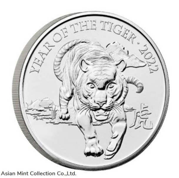 2022 - Lunar Year of the Tiger United Kingdom £5 Brilliant Uncirculated Coin