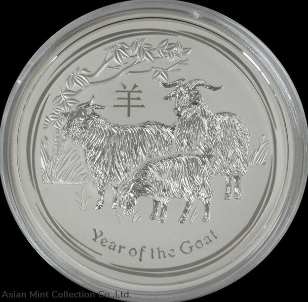 2015 1 KILO Silver KG Lunar Year of the GOAT Perth Mint Australia Round Capsule