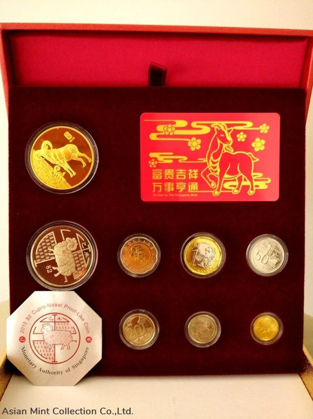2015 Singapore Mint Goat Prosperity Coin Set
