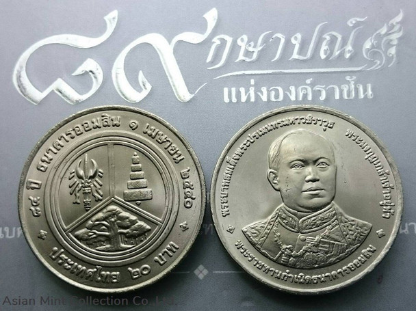 20 baht coin, 84 years, Government Savings Bank, 1997, unused