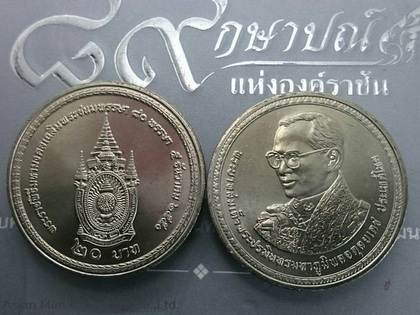 20 baht coin, 80th birthday, Rama IX, year 2007, unused