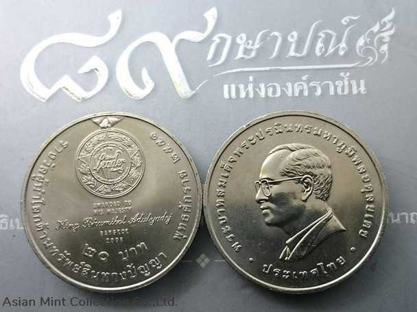 20 baht coin, commemorating the 2010 World Leadership Award in Intellectual Property, unused