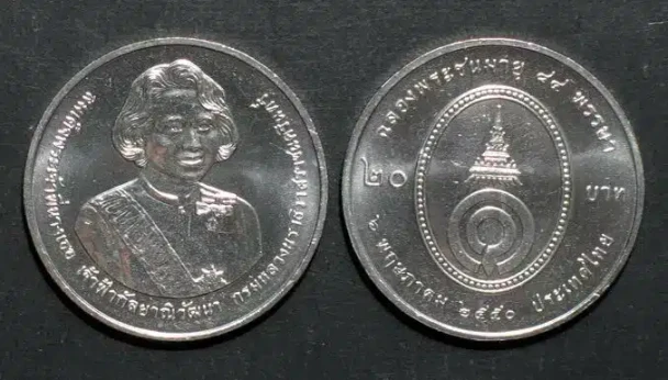 20 baht coin, 84th birthday, Phra Phi Nang, year 2007, unused