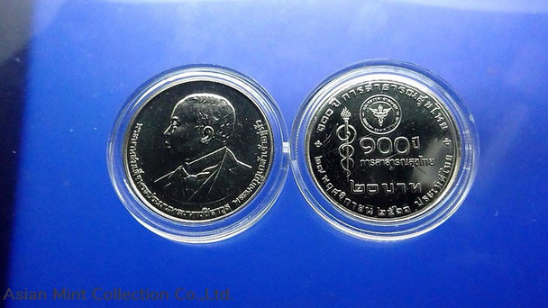 20 baht coin 100 years of Thai public health with cartridge