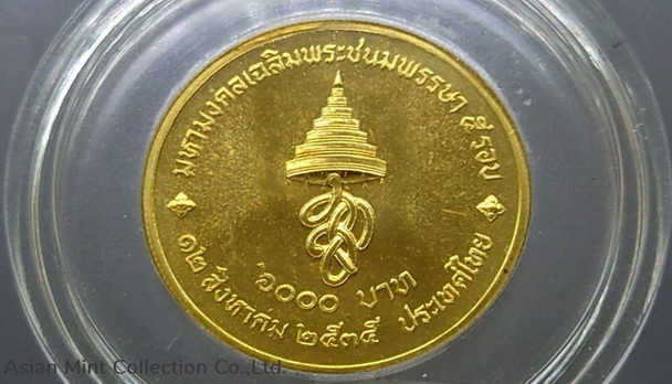 1992 - Gold coin face value 6000 Baht Commemorating the Queen's Sirikit 60th Birthday