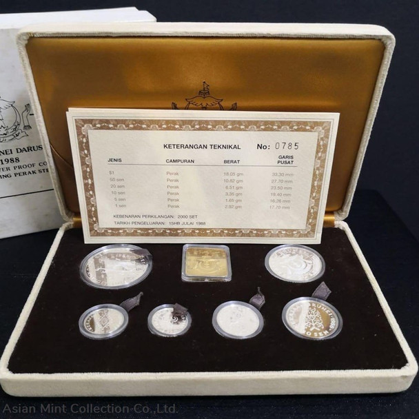 1988 Brunei Silver Proof coin set