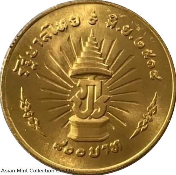 1971 - Commemorative Gold coin set of King Rama IX 25th years of reign(coin face 400 and 800)