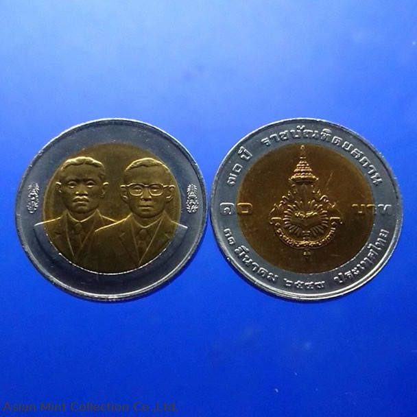 2004 - 10 coins, two colors, 70 years of the Royal Academy, not used