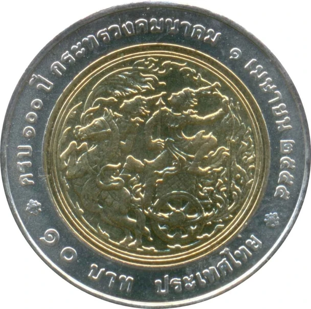 2012 - 10 baht coin, two colors, commemorative 100 years, Ministry of Transport, unused