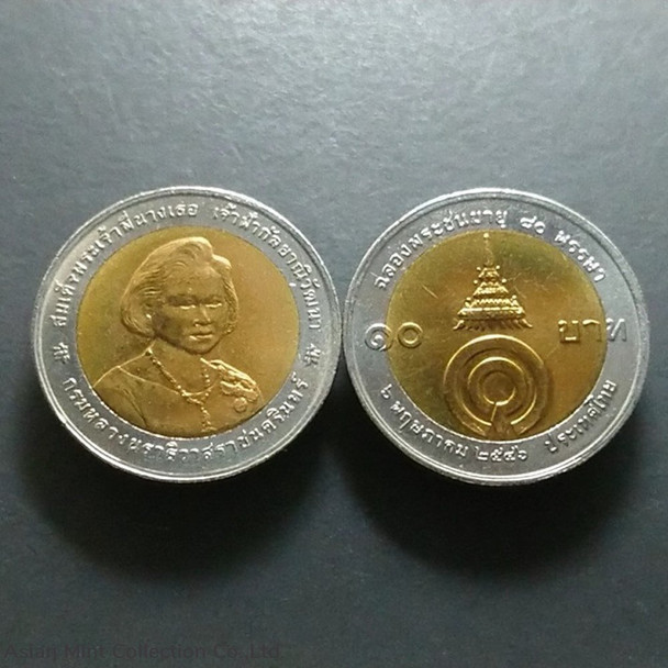 2003 - 10 baht coin, two colors, 80 years old, Phra Phi Nang, unused