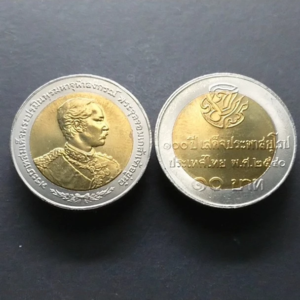 1997 - 10 baht coin, two colors, 100th anniversary of King Rama V's visit to Europe, unused
