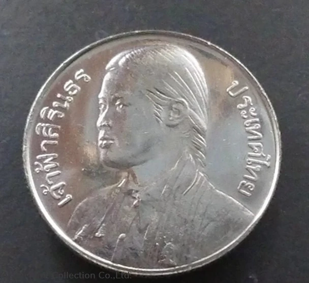 1997 - 10 baht coin, the first Prince Sirindhorn Bundit of the University of Thailand, unused