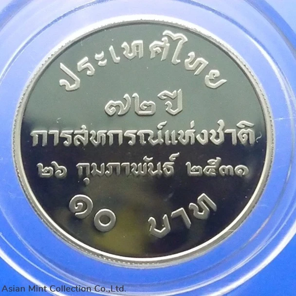 10 baht coin, 72 years, National Cooperative Society, polished nickel 1988