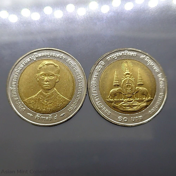 10 baht coin, Golden Jubilee, 9th block, Italy, 1996, unused
