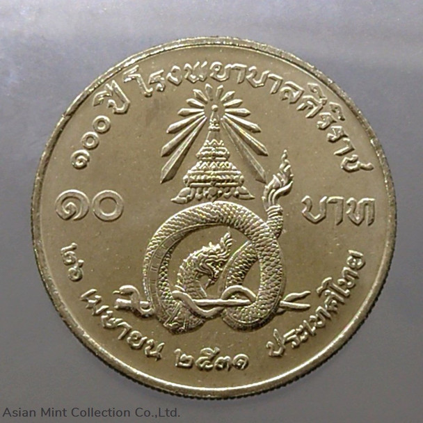 1988 - 10 baht coin, 100 years, Siriraj Hospital, unused