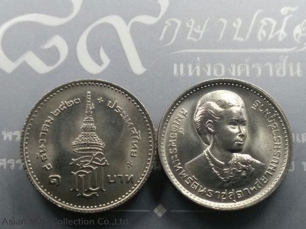 1977 - 1 baht coin, the establishment of Phra Thep, unused