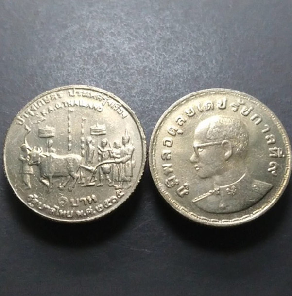 1972 - 1 baht coin, Na Khwan,unused