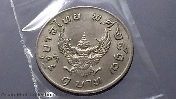 1974 - 1 baht coin, after Garuda, old condition