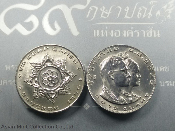 1975 - 1 baht coin, 8th Laemthong Games UNC - Asia Mint Collections